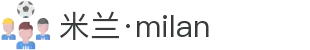 米兰·(milan)中国官方网站